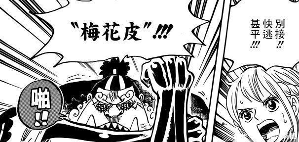 海贼王|海贼王: 草帽团战力榜排名, 索隆和山治跌落三大战力, 乌索普垫底