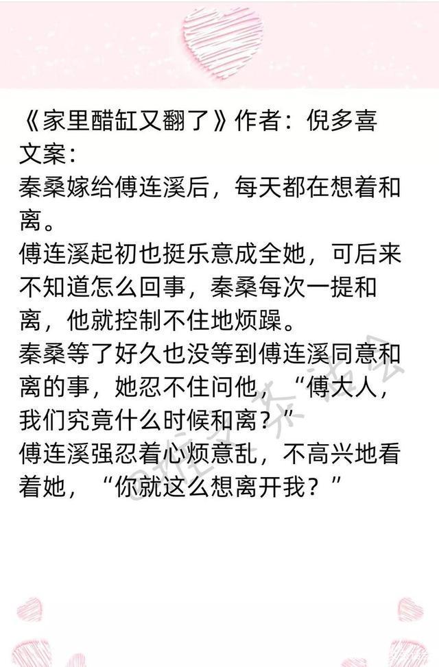 以后少吃鱼$推文茶话会|男主是醋王的文推荐 强推《以后少吃鱼》真的好看