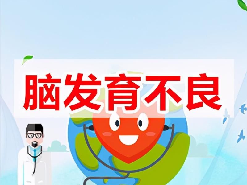 胎儿|让孩子远离脑发育不良，孕期要抓住这三个“大脑发育”高峰期