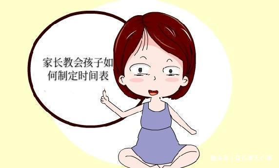 好习惯|孩子自律全靠家长“逼”培养方法很简单,但不是每位父母都会