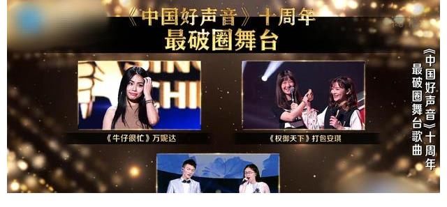 汪峰|周杰伦四趟好声音之行到底有多失败？十年中秋晚会或能告诉你答案