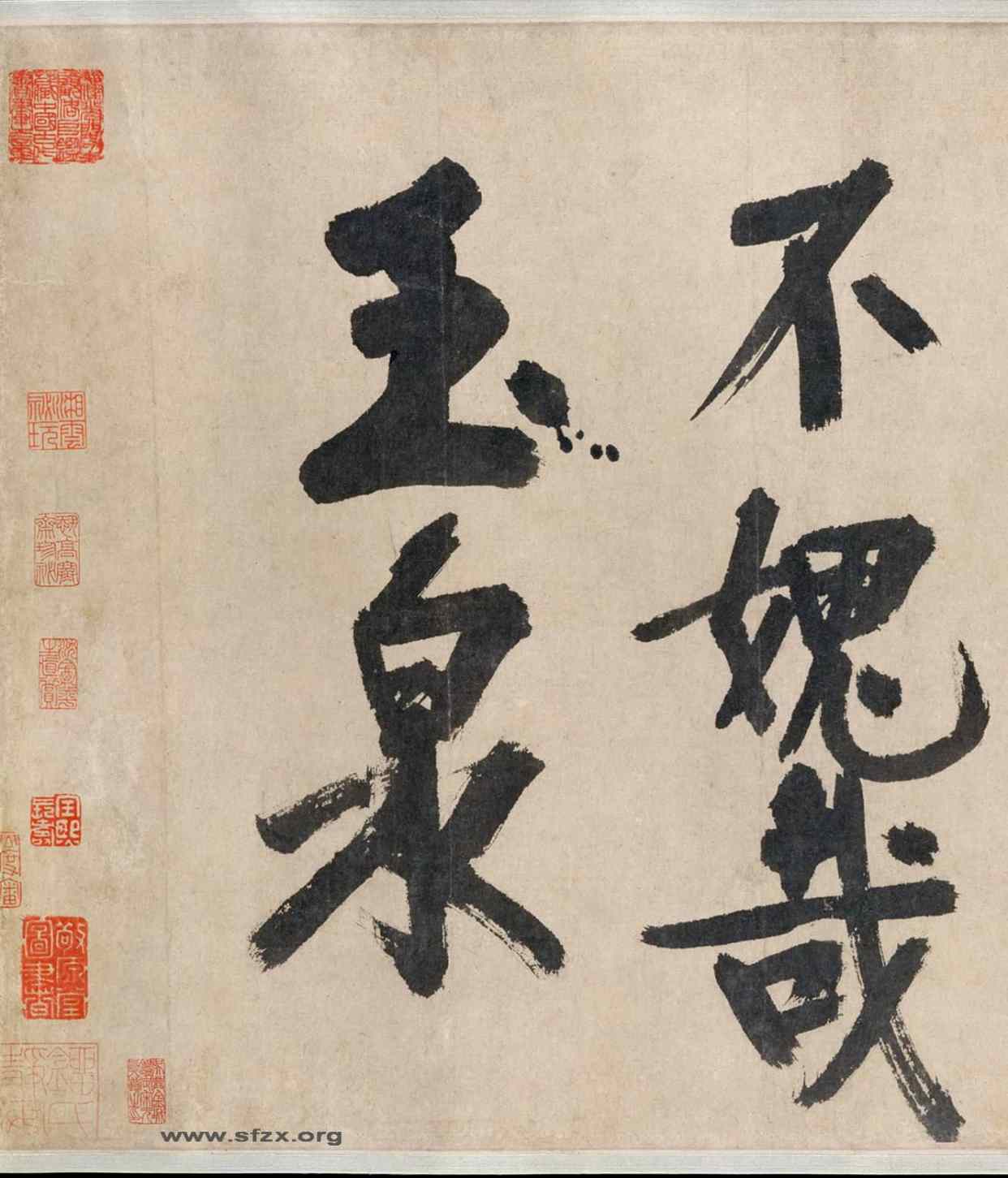 耶律楚材|『海外馆藏』耶律楚材《送刘满诗卷》,刚毅之气,至老不衰