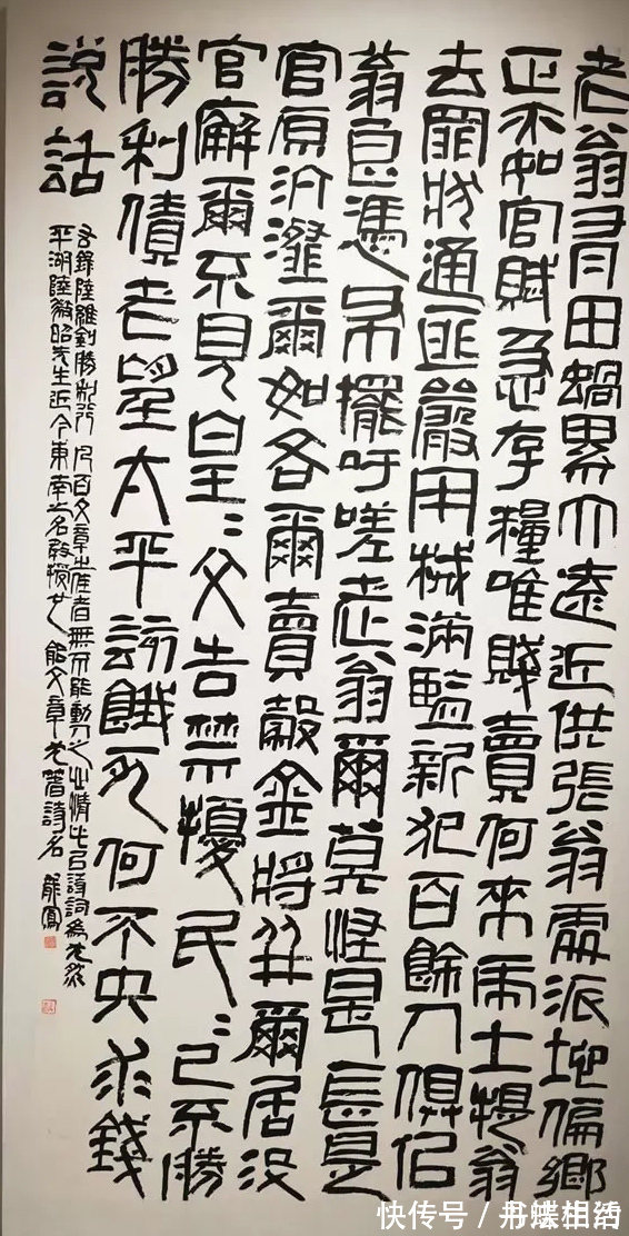 评委$这些大字隶书虽然征服了12届国展评委,却难以让大众信服?