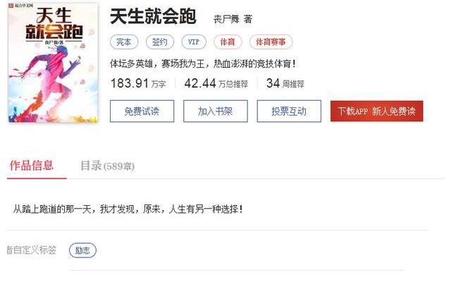 小说！四本完结小说长期挂在首页，是真的精彩，还是另有隐情？