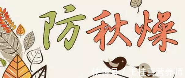 秋季|秋分至,做好“四防”“三不漏”,过好整个秋