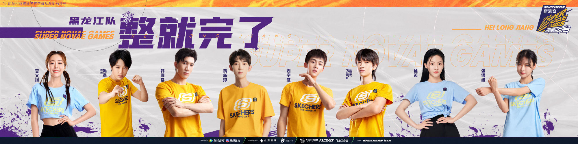 《超新星运动会》官宣名单:INTO1、硬糖少女303、池子、豆豆参加