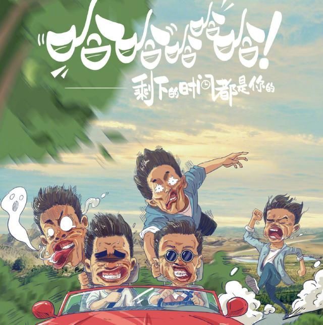 鹿晗|邓超陈赫鹿晗不录《跑男》,3人合作新综,听到名字没开玩笑