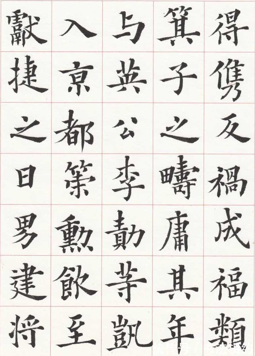 卢中南@这样的楷书你会给赞吗?戴卫华的楷书有高古精逸之气,书风尚雅