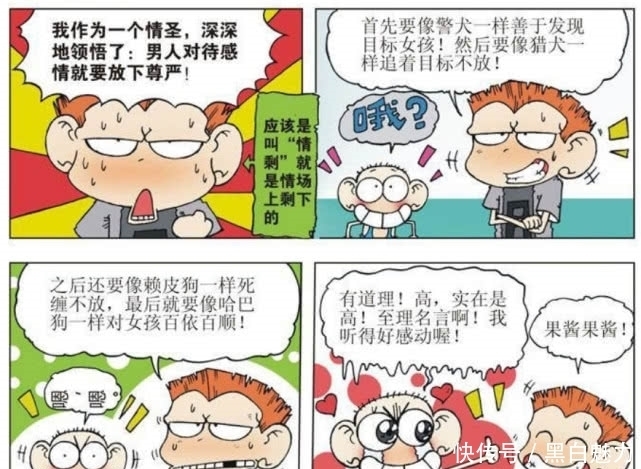 无语|爆笑校园：这才是呆头喝奶的正确打开方式，让人很是无语！