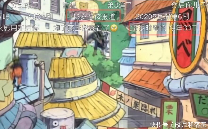 火影忍者|有谁注意《火影》第一集弹幕,雏田登场时亮点来了