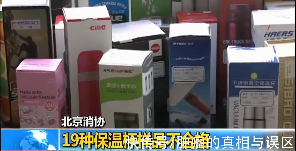 养生杯|别让养生杯变重金属杯,越来越常见的保温杯,购买时做好4个检查