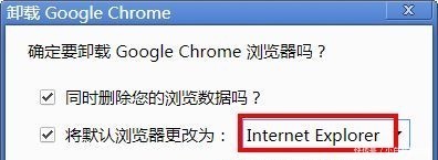 chrome|卸载chrome浏览器的步骤