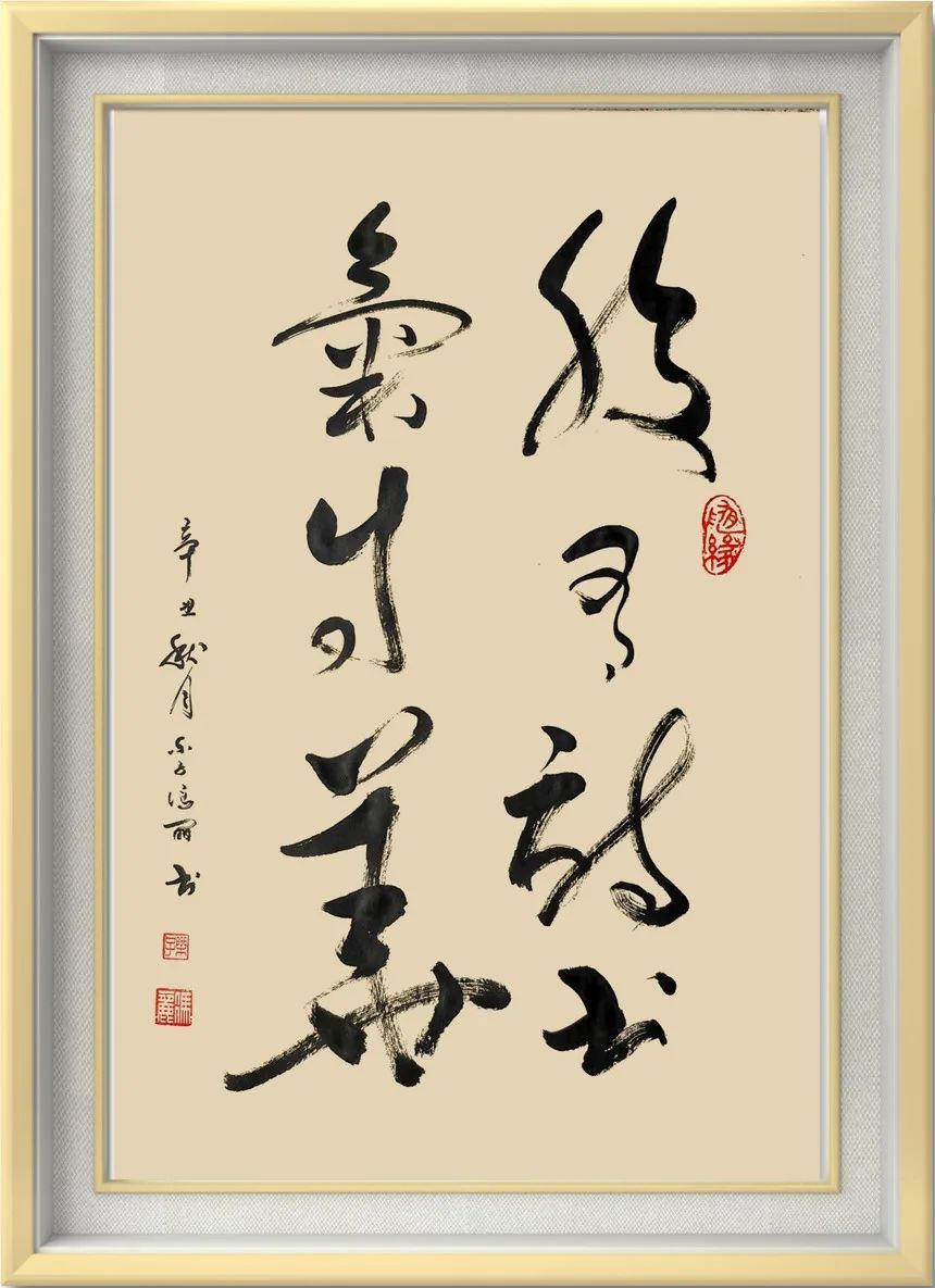 怀素|「书画文化·大视野」冯丽线上艺术展