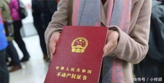 过户|父母的房产留给孩子，是赠与、买卖还是过户继承？可惜很多人弄错