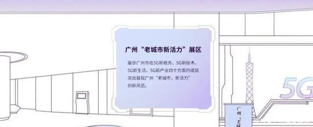 开锣|2020世界5G大会即将开锣,亮点提前看!