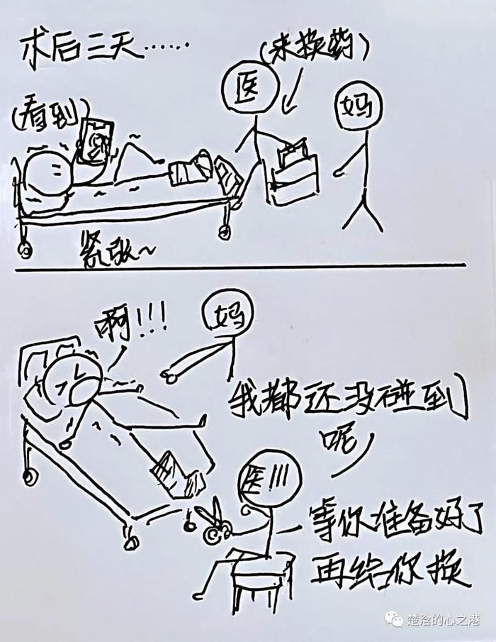 简笔画|11岁广西女孩手绘“看病记”感谢山东医生