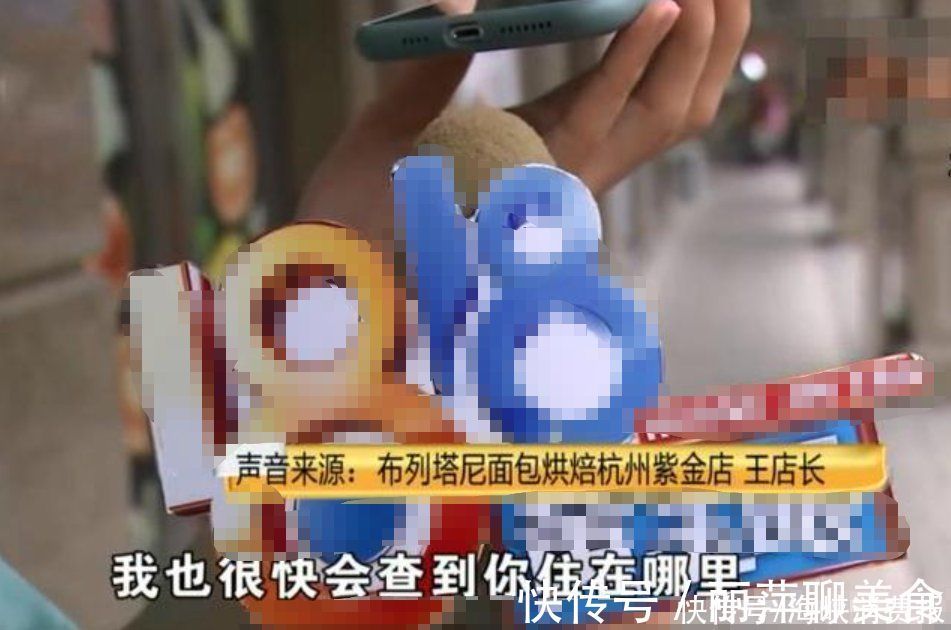 女子买的蛋糕味道不对，找店家理论，被砸蛋糕还被威胁