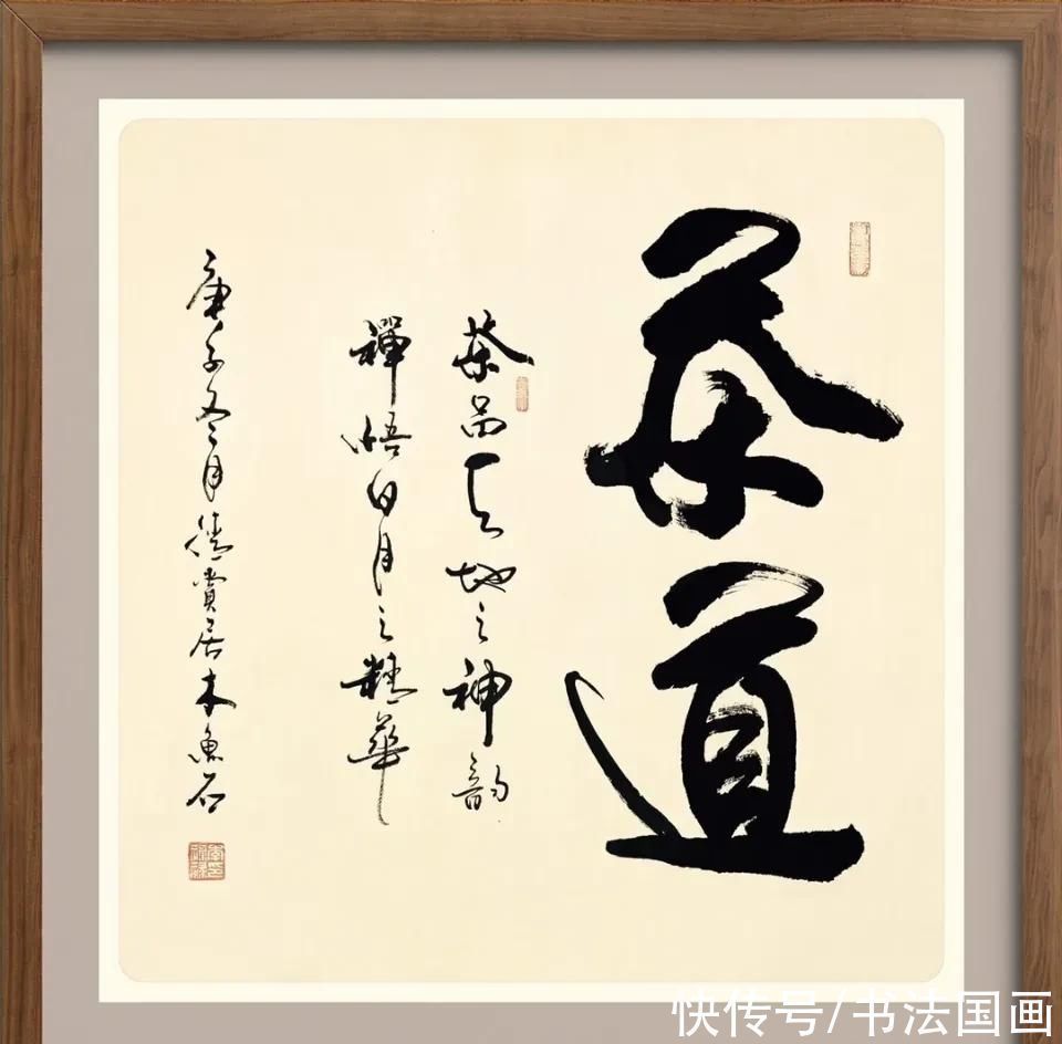 国画|书法定制国画收藏《茶道,如意,一鸣惊人福禄大吉,福寿康宁》