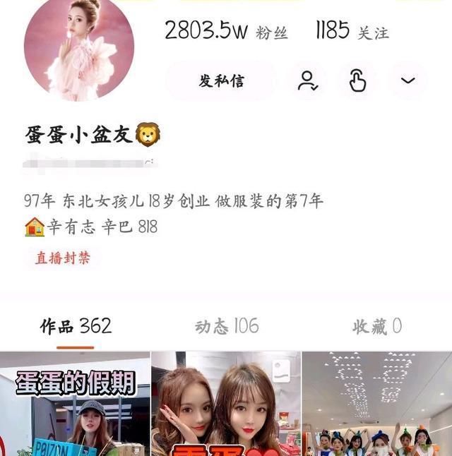 辛巴掉粉严重,猫妹妹蛋蛋二人再遭封号,辛巴团队还有机会吗