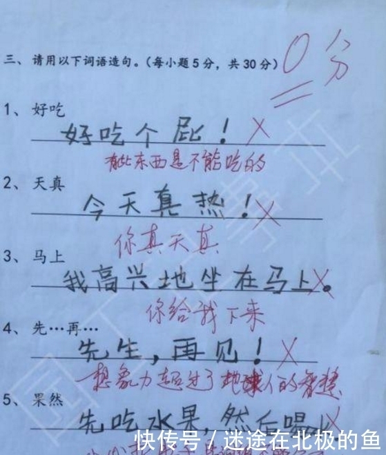 小学生造句太有才,个个人小鬼大的,老师