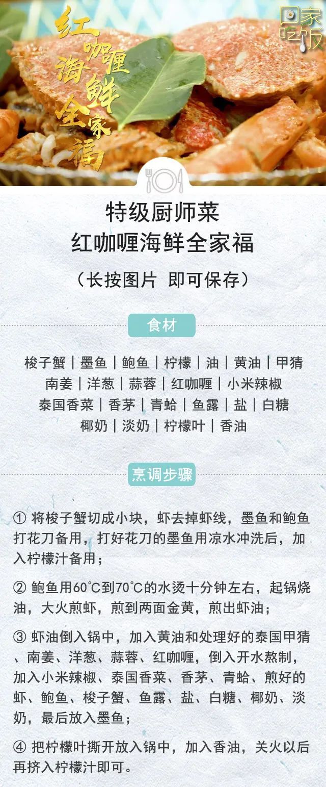 全家福|墨西哥新春拼盘卷、红咖喱海鲜全家福，给新年餐桌添点异域风味！