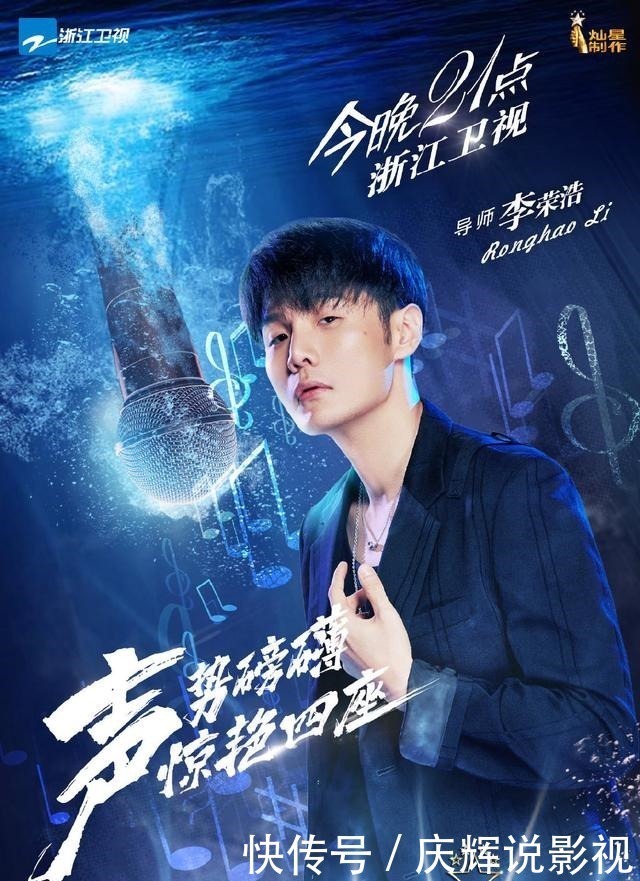 王不见王!《好声音》女星爆“杠上李荣浩” 狂抢C位,无视前辈