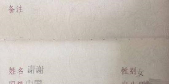 爸爸|爸爸姓“谢”,给孩子起全世界最客气名字,网友评论不客气!