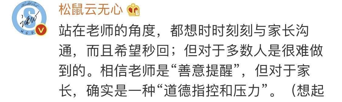 提醒|因常不回信息被老师提醒，爸爸在家长会上崩溃大哭，引网友共鸣