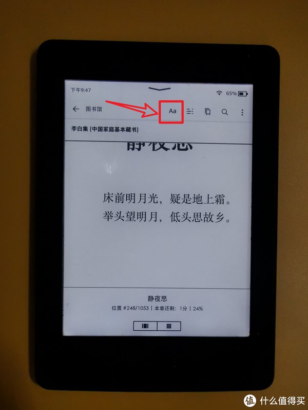 玩转Kindle 篇九:Kindle使用指南:分享十个你不一定知道的实用小技巧