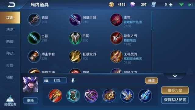 打野|他有着惨不忍睹的胜率,难以置信的登场率,却是巅峰赛吃香的选择