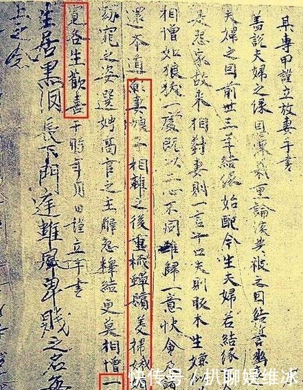 欢喜|大唐《放妻书》:一别两宽,各生欢喜,堪称史上最温柔的离婚书