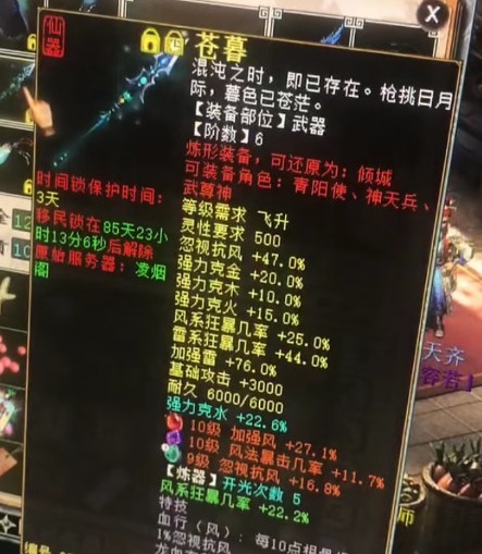 六阶|大话西游2:这就是200级大仙拿的六阶武器!