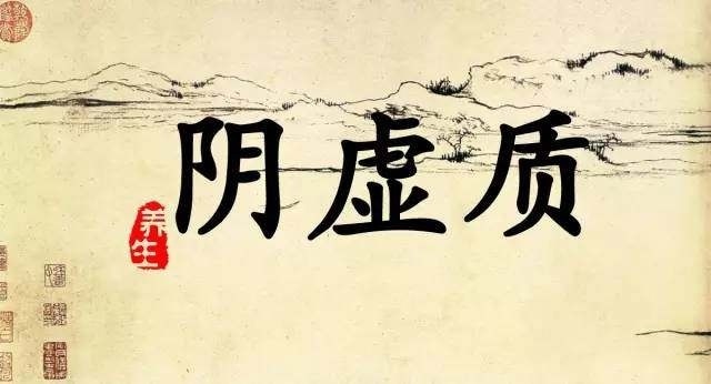 山楂|国医大师王琦:中国人9种体质,教你9个万能方,几乎能治天下人!