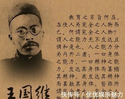 王国维@“最是人间留不住,朱颜辞镜花辞树”一代国学大师竟选择投湖自尽