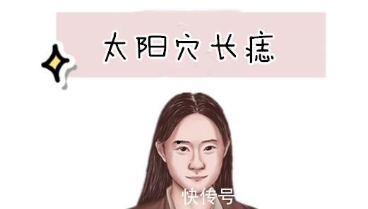 处长|身上5颗“开运”痣，男人升官不愁，女人发家不愁，日子乐呵呵！