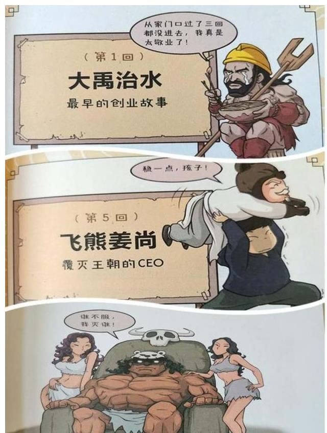 历史|当漫画与历史相遇，历史是二次元，是你最大的错觉