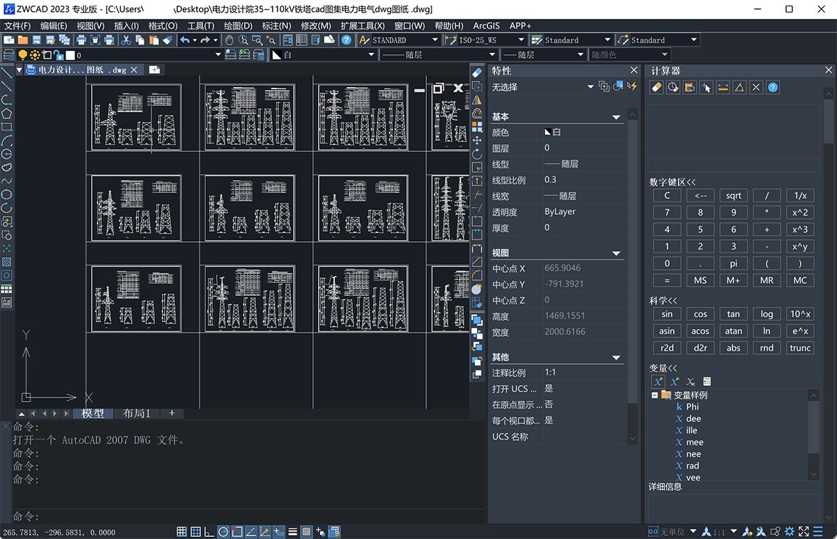 中望CAD专业版 2023 SP2 国产CAD制图设计破解版下载-下载否