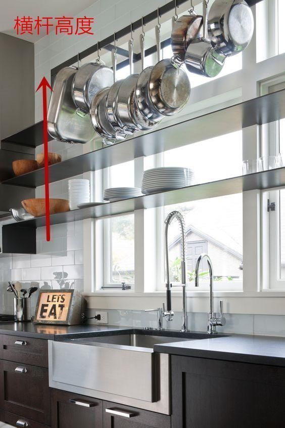 锅碗瓢盆|怎么都想不到!厨房窗台上加横杆,锅碗瓢盆全挂上去,收纳满分