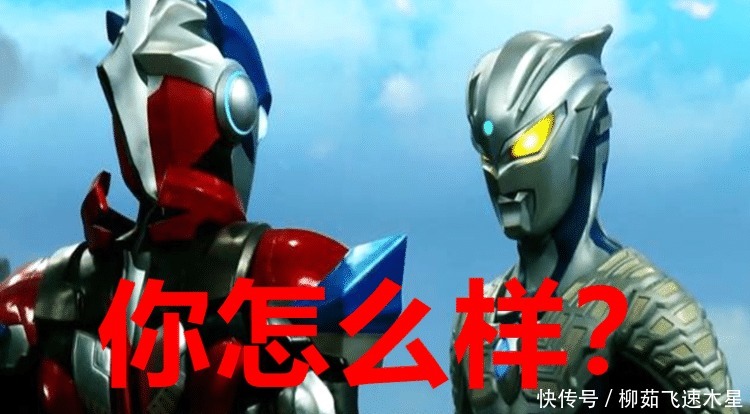 奥特曼|设定能打败奥特之王,战斗时却让人失望,这五个奥特曼怎么回事