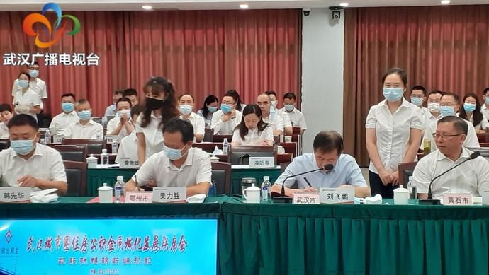 吕艳丽|武汉城市圈住房公积金同城化发展合作协议在汉签署