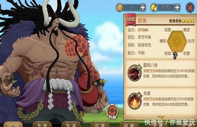 海上|《航海王燃烧意志》:五大海上皇帝,如今的实用性如何