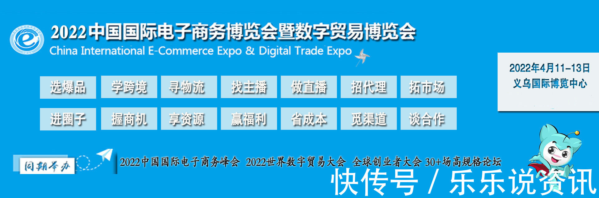 数字贸易博览会|服务全球丨2022中国国际电子商务博览会第三方服务商复展率竟然高达80%