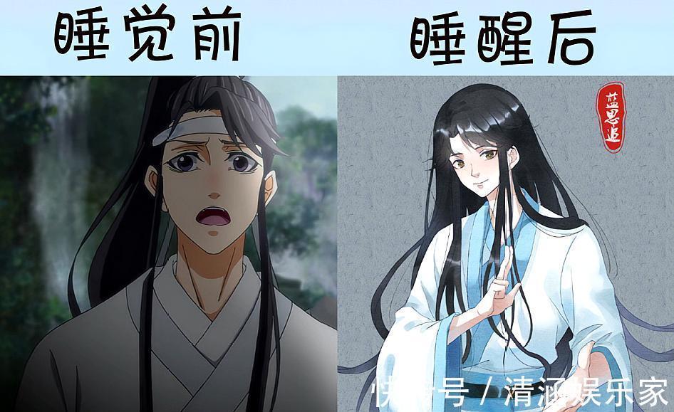 魏无羡&《魔道祖师》众人睡觉前后，蓝思追成为美少女，江澄气质慵懒撩人