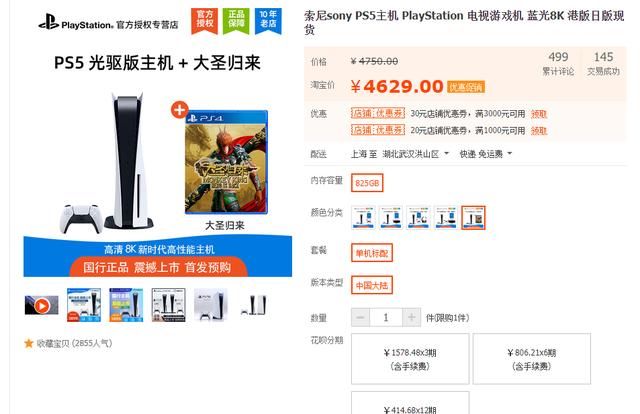 版史|PS5港版光驱今日行情5799元，港服PS5/PS4数字版史低游戏推荐