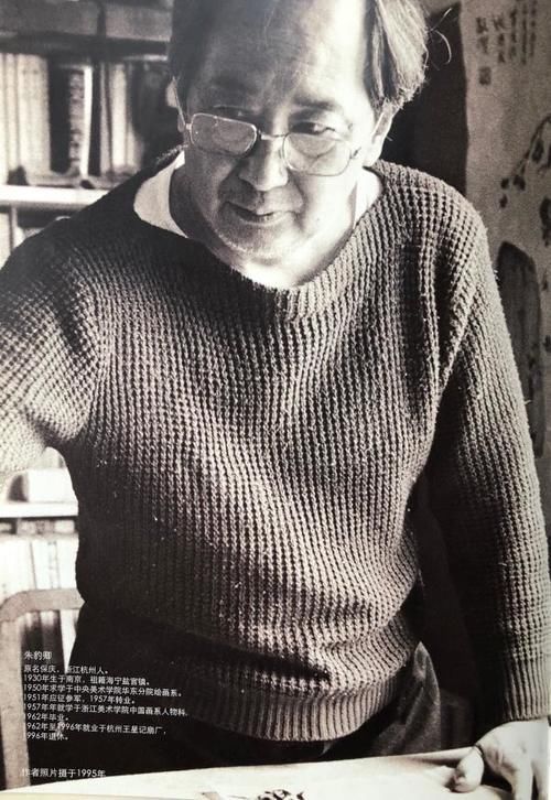 81岁首办个展的朱豹卿,读他家人珍藏的笔墨本色与苍浑