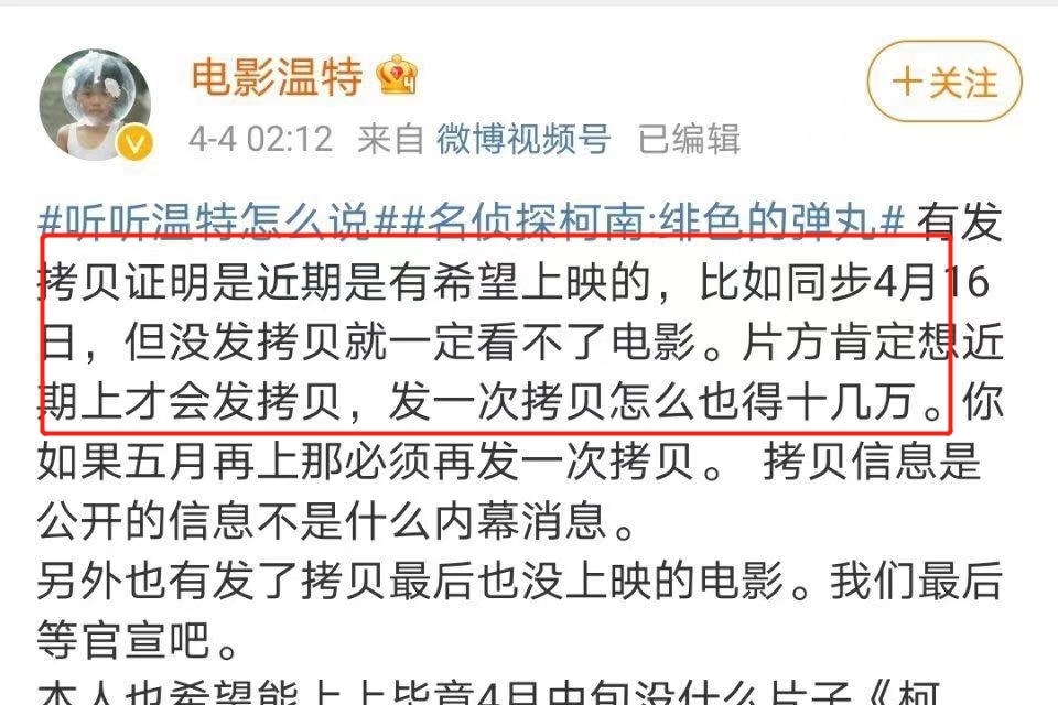 部分影院收到《绯色的子弹》硬盘,国内即将定档,有望同步上映了