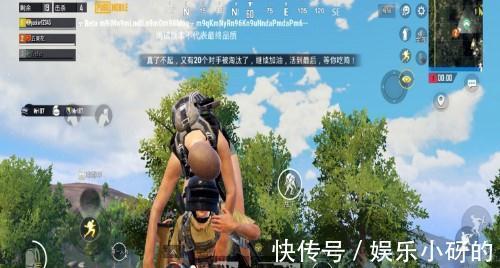 敌人|“吃鸡”玩家点击“背扶”按钮后,扛着敌人到处跑,笑出猪叫声!