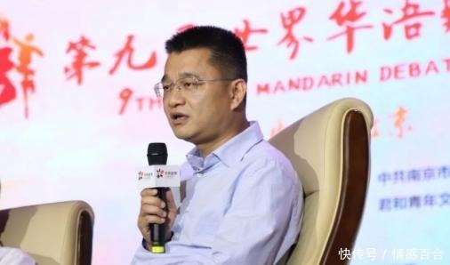 辩论赛|国际大专辩论赛走出的明星们,蒋昌建、樊登领衔,何炅编外