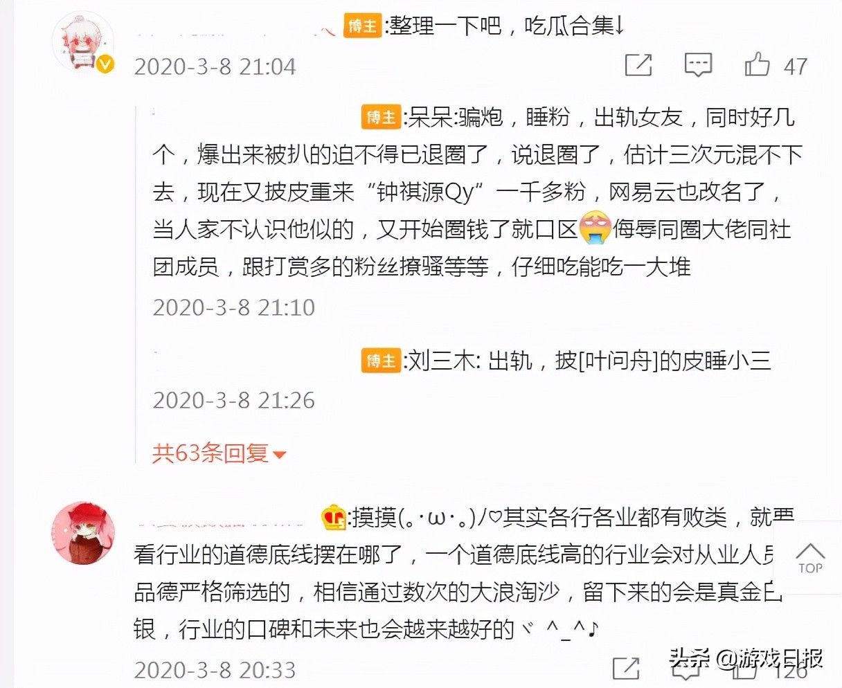恋与制作人|102位女性向游戏男主,都借用谁的嗓子哄住了女玩家的耳朵?