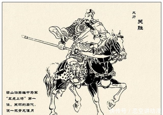 故事|故事连环画:《中国古代武将百猛图绣像》